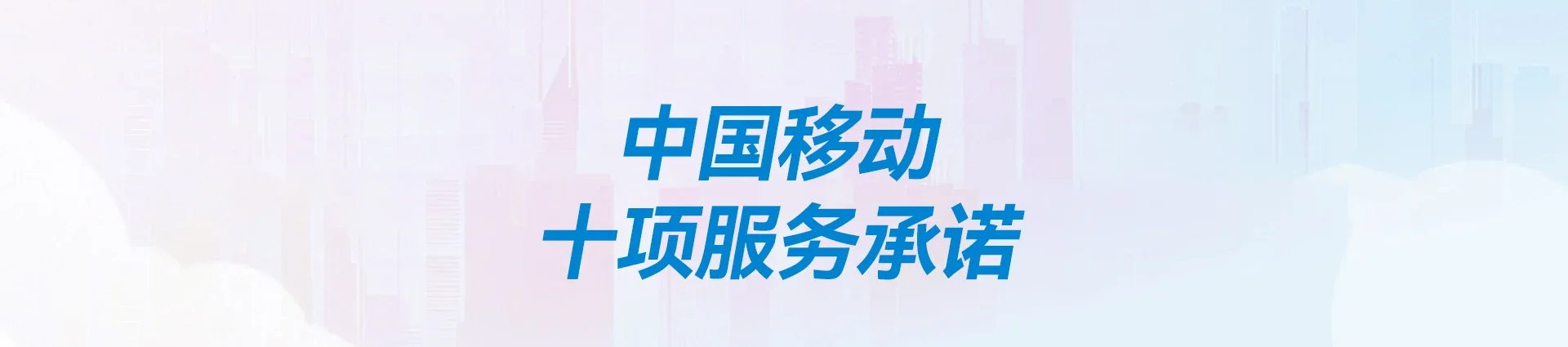 忻州移动宽带