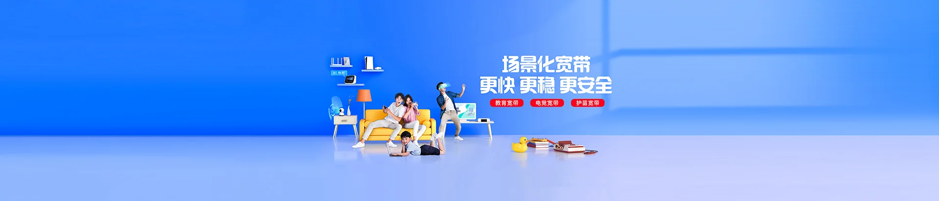 忻州移动宽带